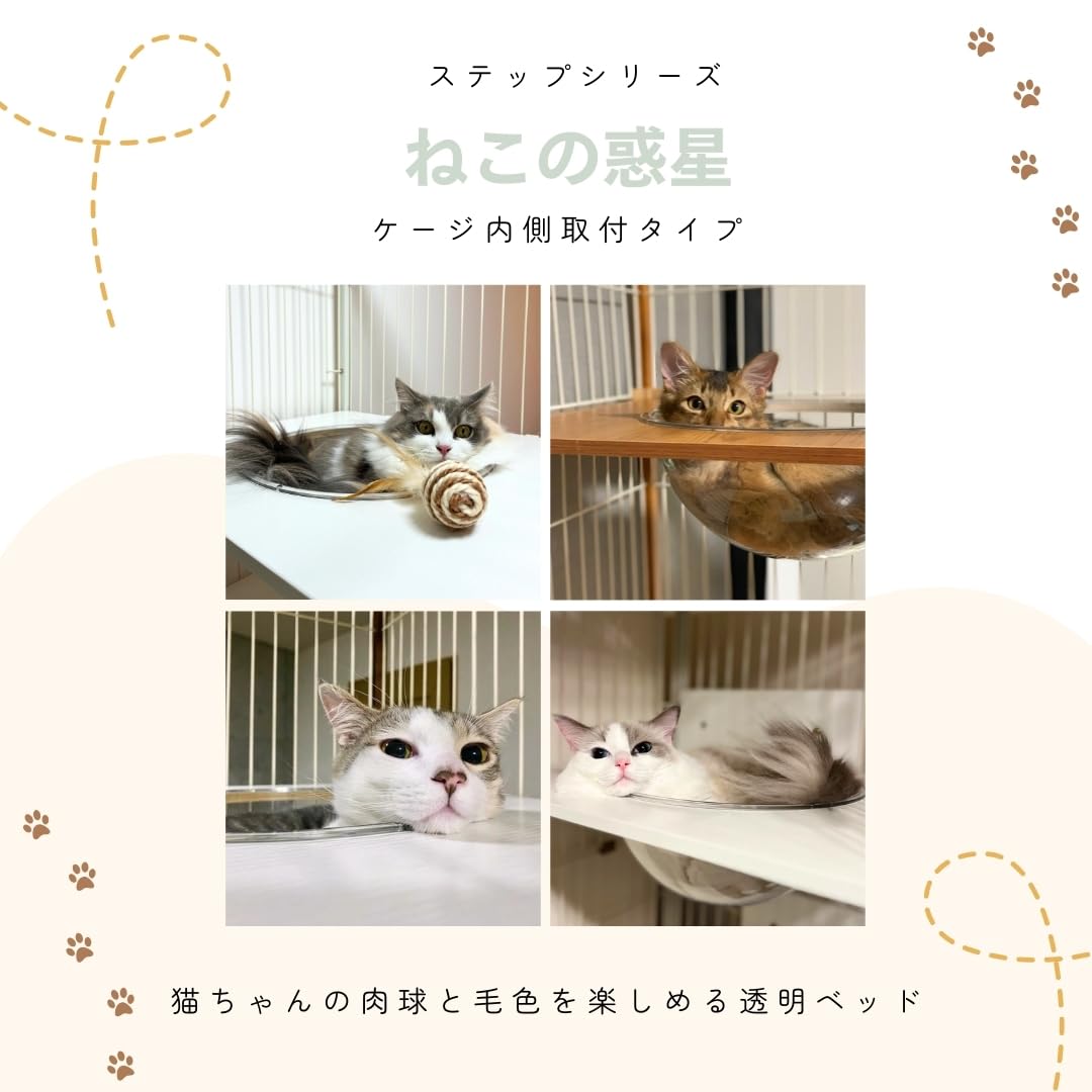 Amazon.co.jp: ieneko 猫ステップ板 猫用ケージ 棚板 足場 ね